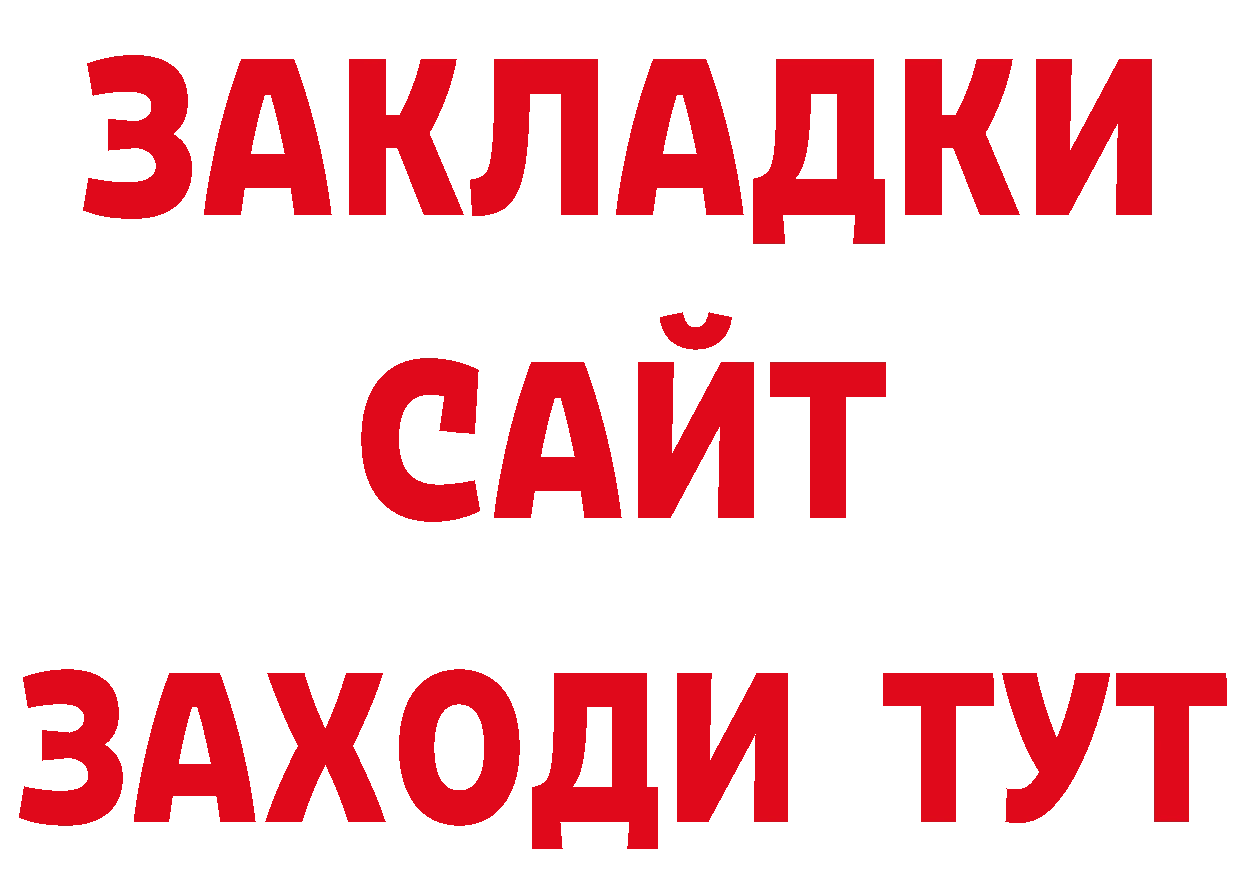 Где продают наркотики? даркнет как зайти Оса