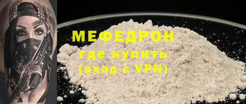 МЯУ-МЯУ mephedrone  продажа наркотиков  Оса 