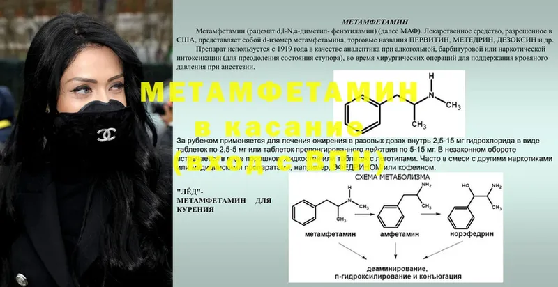 Первитин Methamphetamine  Оса 